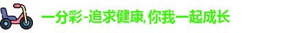 一分彩